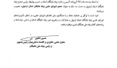 انتصاب رئیس مرکز تحقیقات ایمونولوژی سرطان و ایمونوتراپی دانشگاه علوم پزشکی اردبیل به عنوان عضو شورای علمی بنیاد نخبگان استان اردبیل