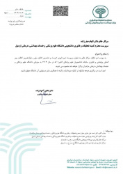 انتصاب خانم دکتر الهام صفرزاده به عنوان ﺳﺮﭘﺮﺳﺖ ﺗﯿﻢ ﺩﺍﻭﺭﯼ ﺑﯿﺴﺖ ﻭ ﺷﺸﻤﯿﻦ ﮐﻨﮕﺮﻩ ﻣﻠﯽ ﻭ ﺩﻭﺍﺯﺩﻫﻤﯿﻦ ﮐﻨﮕﺮﻩ ﺑﯿﻦ ﺍﻟﻤﻠﻠﯽ ﭘﮋﻭﻫﺸﯽ ﻭ ﻓﻨﺎﻭﺭﯼ ﺳﺎﻟﯿﺎﻧﻪ ﺩﺍﻧﺸﺠﻮﯾﺎﻥ ﻋﻠﻮﻡ ﭘﺰﺷﮑﯽ ﮐﺸﻮﺭ